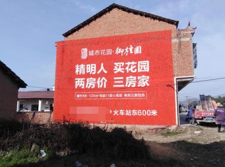  黎平如何让墙体广告展现最大化效果