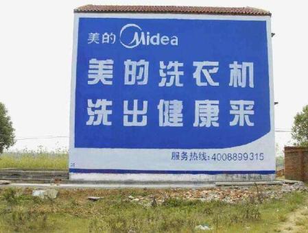  黎平墙体广告——城乡最后一公里传播的广告利器