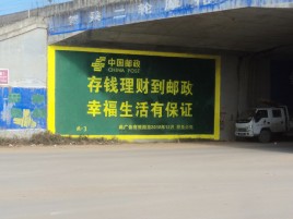  黎平墙体广告的整合营销的新方式