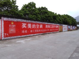  黎平墙体广告对比传统广告媒介的优势