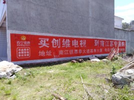  黎平墙体广告公司全面解决农村墙体广告痛点
