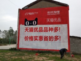  黎平互联网广告横飞的当下，为什么最受欢迎的依然是户外墙体广告？