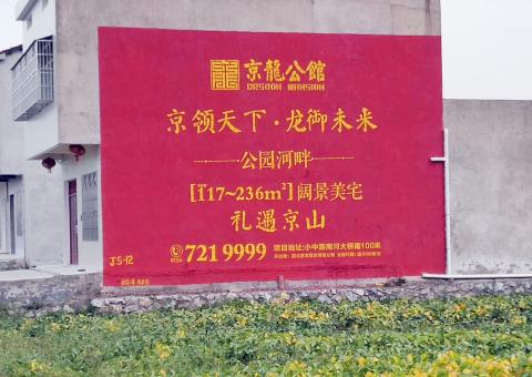  黎平为什么家喻户晓，销量火爆的品牌，还在做墙体广告呢？