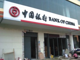  黎平门头店招设计地域性文化