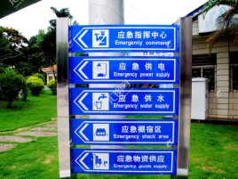  黎平标识导向系统设计需要掌握的四大元素
