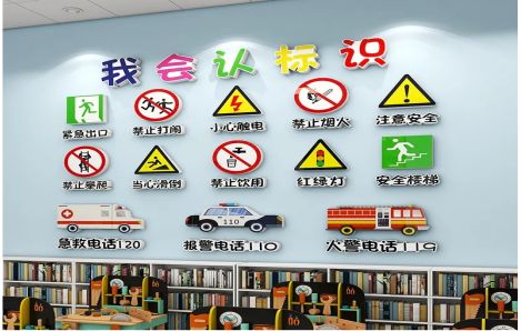  黎平安全标识在幼儿园实施的重要性
