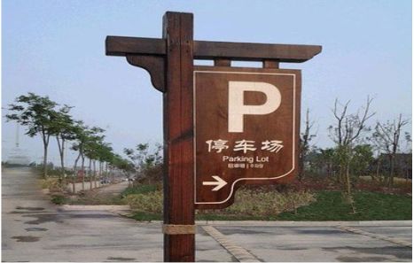 黎平制作标识牌需要注意什么？