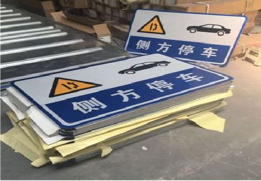  黎平反光标识牌的制作流程