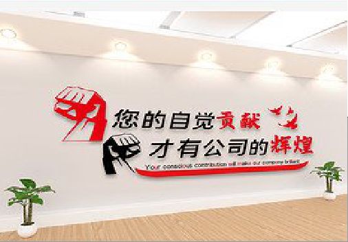  黎平企业文化墙装在哪里合适？