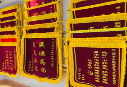  黎平锦旗类型