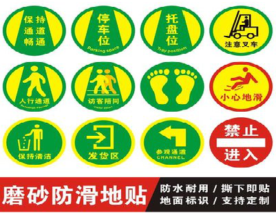  黎平客户要做贴在地上的广告，是什么材料？