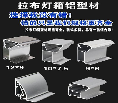  黎平灯箱的制作型号有哪些？