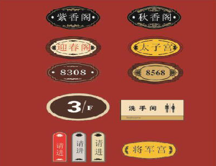  黎平门牌设计制作三要素。