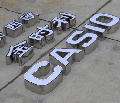  黎平为何不锈钢发光字备受欢迎？